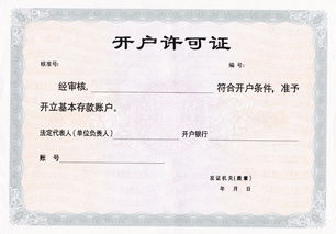 深圳注冊公司后不開設基本戶可以嗎