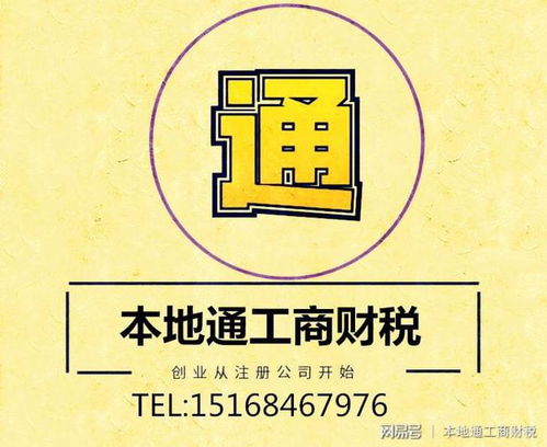 杭州余杭區注冊公司 公司章程獲取與代辦注冊服務指南