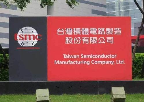 芯片斷供背景下的全球變局 英特爾、臺(tái)積電的“美國(guó)制造”與華為海思的戰(zhàn)略抉擇